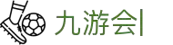 九游会：尽情畅玩，享受精彩游戏，创造无限乐趣